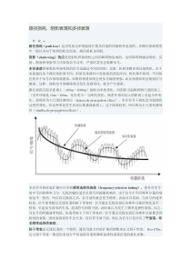 路径损耗、阴影衰落和多径衰落