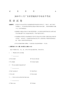 2019年广东省普通高中学业水平考试英语真题试卷及答案
