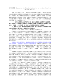 损害赔偿案
