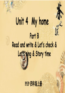 小学英语四年级上册Unit4Unit4PartB第3课时