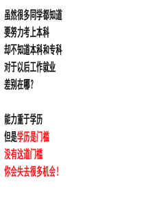 专科与本科的区别