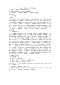 综合实践活动课教案