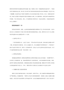 3招管好销售团队