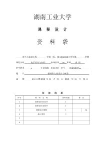 循环彩灯的设计与制作