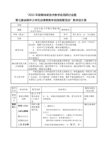 北师大版小学二年级数《分物游戏(认识平均分)》教学设计