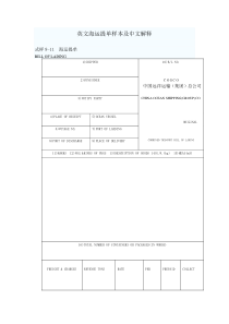 提单样本