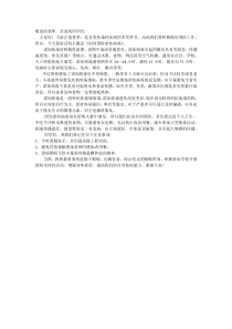 预防诺如病毒演讲稿