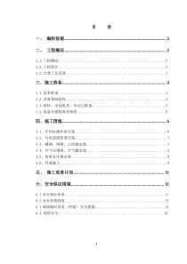 臭氧制备间设备安装方案