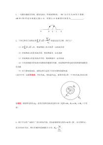 电磁场练习