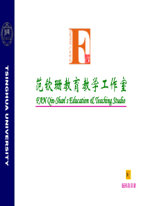 工程力学-第5章