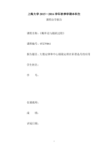 《概率论与随机过程》课程自学内容小结