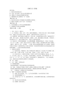 湘夫人教案