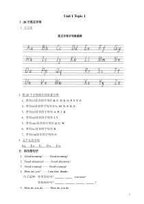 (完整)仁爱版英语七年级上册复习学案
