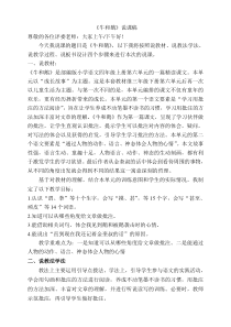 18牛和鹅-说课稿