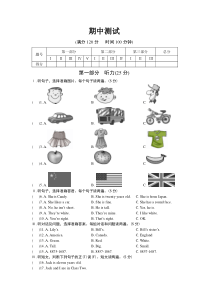 仁爱英语七年级上册期中测试