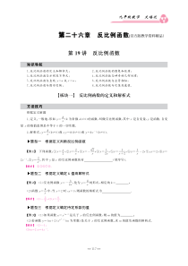 《勤学早》九年级数学大培优全一册(教师用解析版)