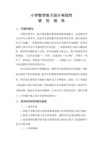 专项研究报告