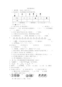 二上期中试卷