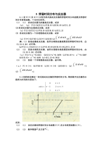 5 停留时间分布与反应器