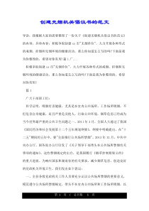 创建无烟机关倡议书的范文