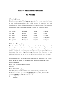 2020年河北专接本公共英语真题