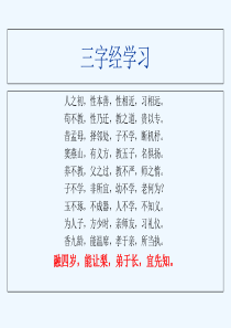 孔融让梨课件