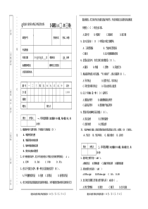 《进出口业务与单证》B卷试题与答案