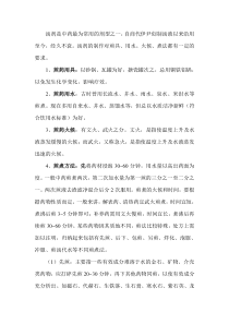 汤剂煎煮法