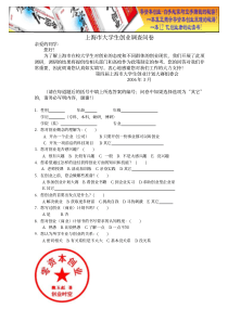 4群体行为与团队建设