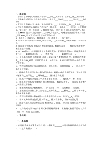 管理信息系统复习题(答案版)