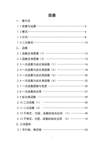 初三复习