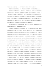 后现代主要代表人物及概念