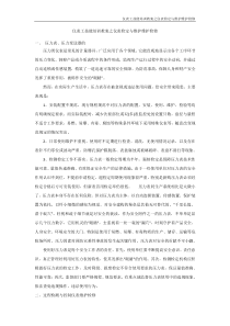 仪表检定与维护检修