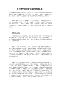 80后团队