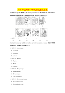2019年上海市中考英语试卷及答案