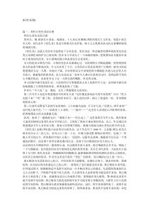 契诃夫变色龙读后感