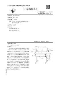 【CN210055161U】一种防作弊学生课桌【专利】