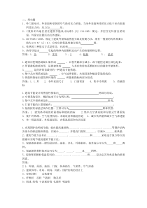 建筑节能试题填空题