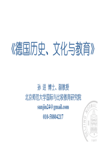 5-德意志的统一与第二帝国的建立