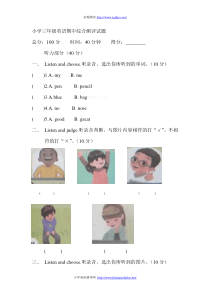 新版pep小学三年级英语上册期中综合测试题有听力材料