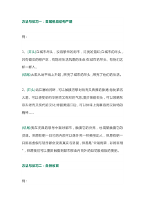 初中作文万能开头与结尾大全
