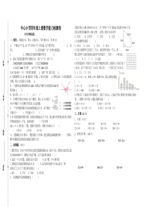 最新人教版四年级上学期数学竞赛试卷