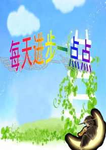 小学家长会ppt
