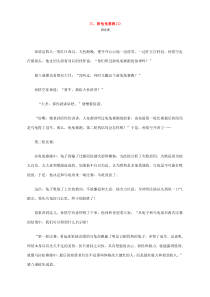 MBA最新力作《大话西游团队——打造高绩效团队的奥秘》2