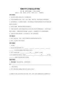 语言与宗教导学案