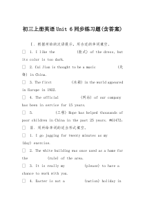 初三上册英语Unit-6同步练习题(含答案)