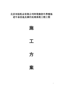 修缮工程施工组织设计