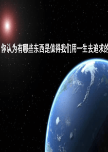 爱因斯坦与艺术课件修改三稿