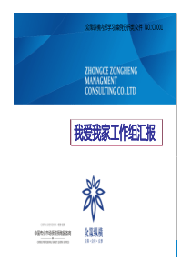 保利商业地产运营模式研究
