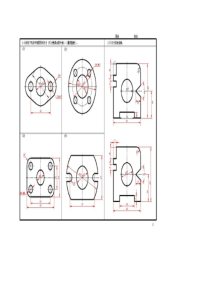 工程制图习题集(非机械类)答案-天津大学出版社
